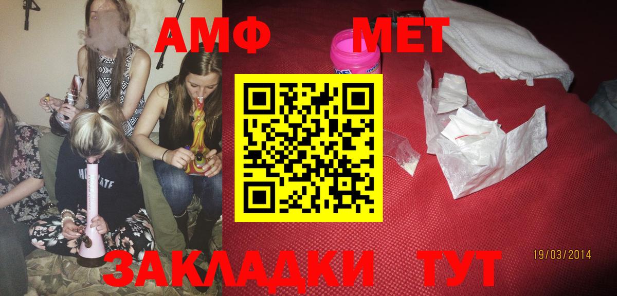 Amphetamine  Amphetamine  Вход с VPN  Сегежа  Амфетамин 98% 