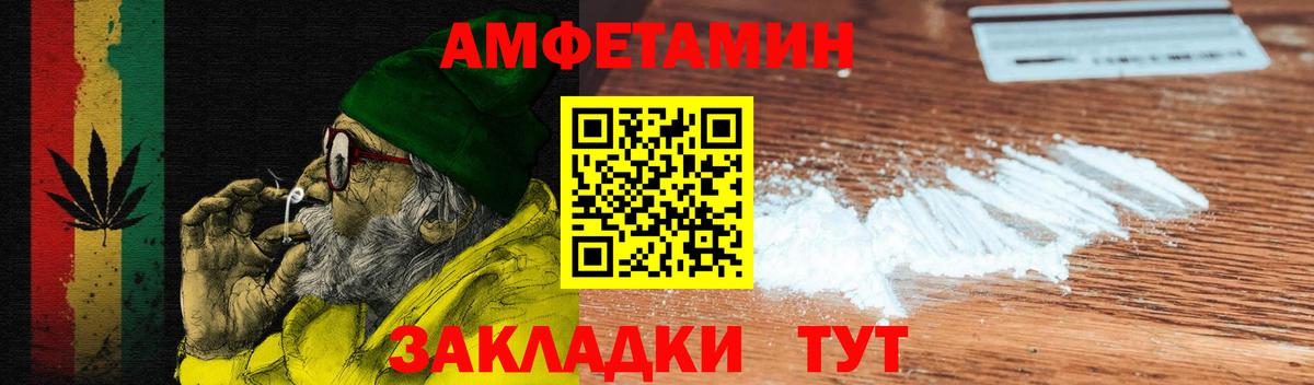 Амфетамин VHQ Сегежа