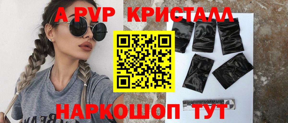 A-PVP  Alpha-PVP СК КРИС  Вход с VPN  Alfa_PVP СК КРИС  Сегежа  Alfa_PVP VHQ 