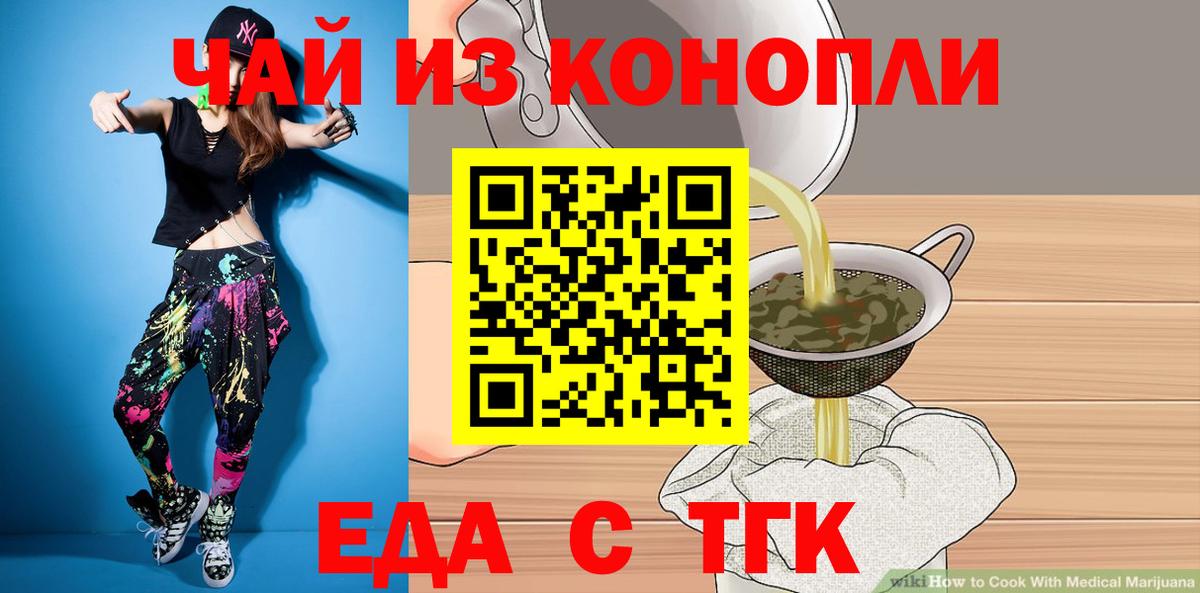 Сегежа  Canna-Cookies конопля  Вход с VPN 