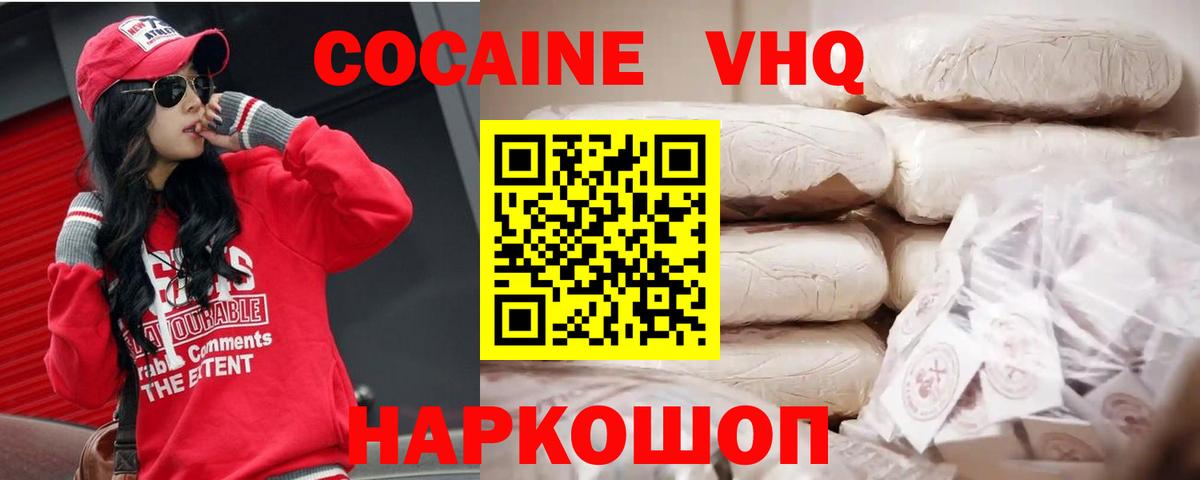 Cocaine 98% Сегежа