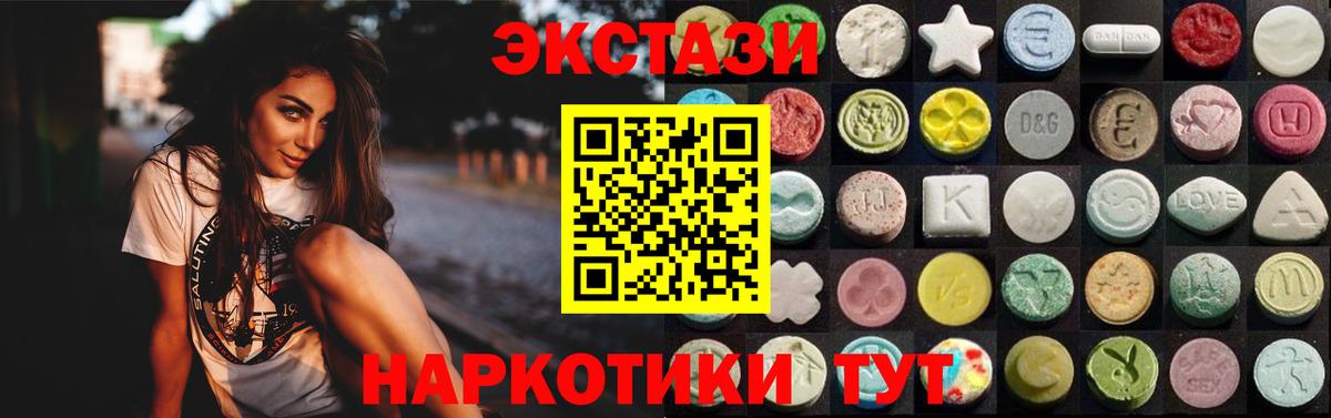 Экстази 280 MDMA  ЭКСТАЗИ 280мг  купить наркотик  Вход с VPN  Сегежа 