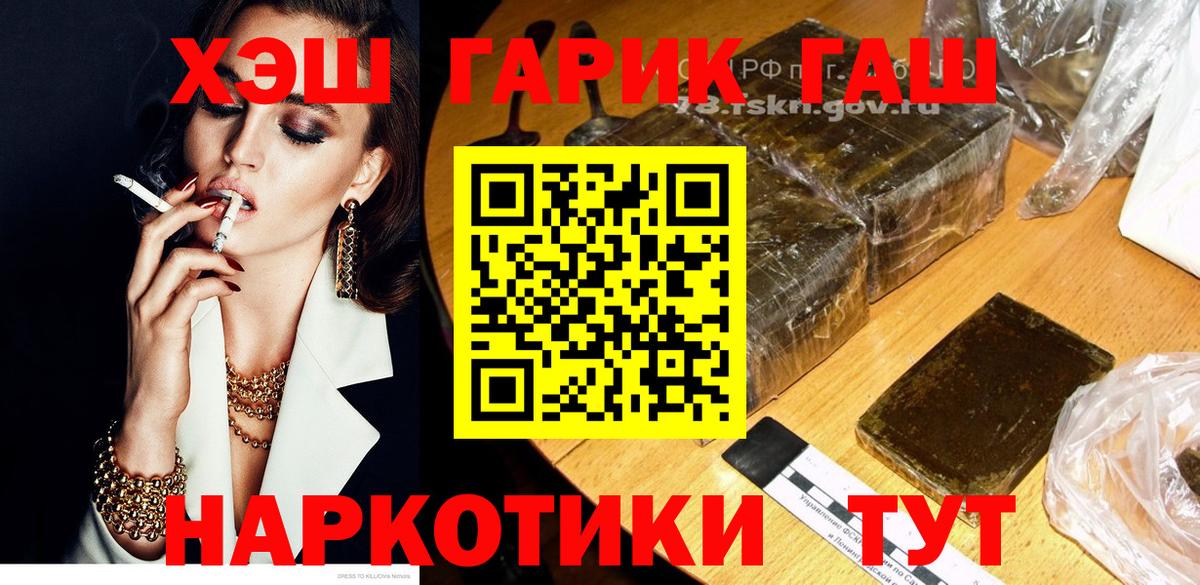 Гашиш VHQ  Вход с VPN  Сегежа  ГАШ  ГАШ убойный 