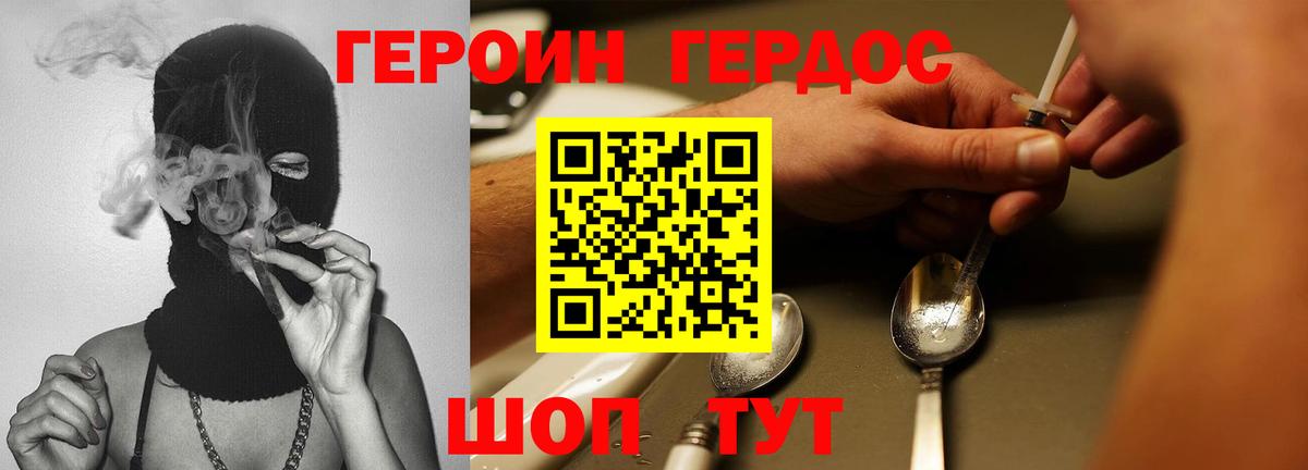 ГЕРОИН гречка Сегежа