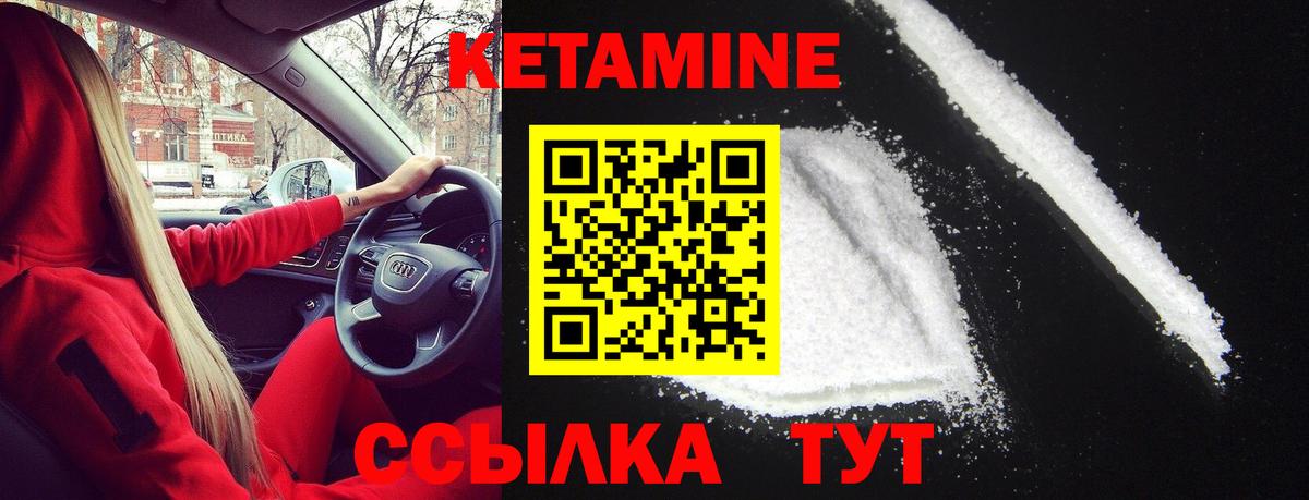 Сегежа  КЕТАМИН VHQ  Вход с VPN 