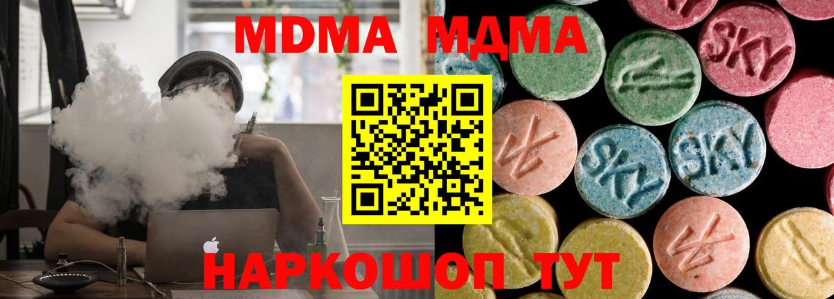 МДМА crystal  МДМА crystal  Вход с VPN  Сегежа 