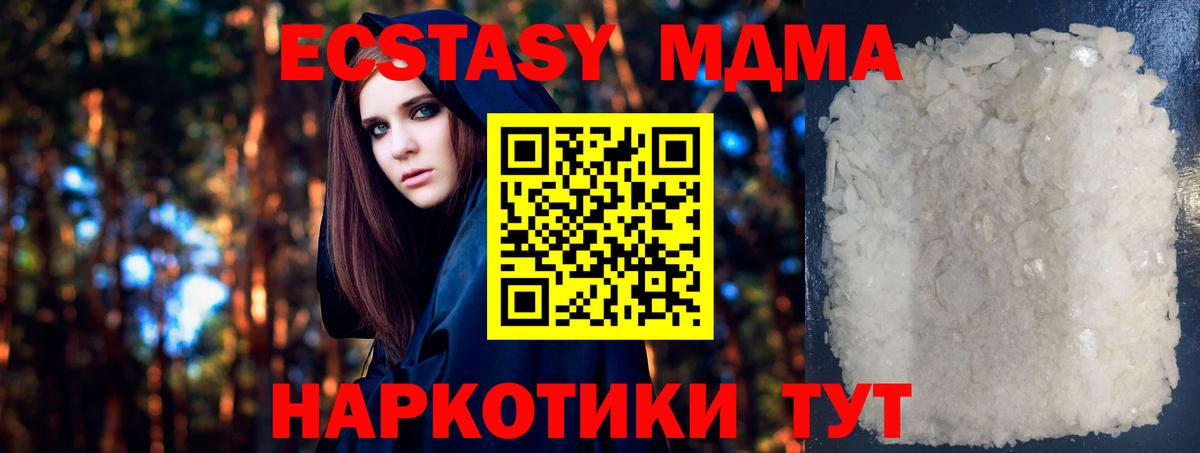 MDMA молли Сегежа