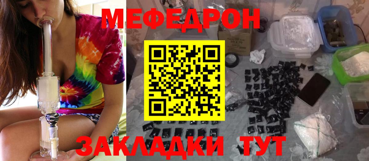 Меф Сегежа