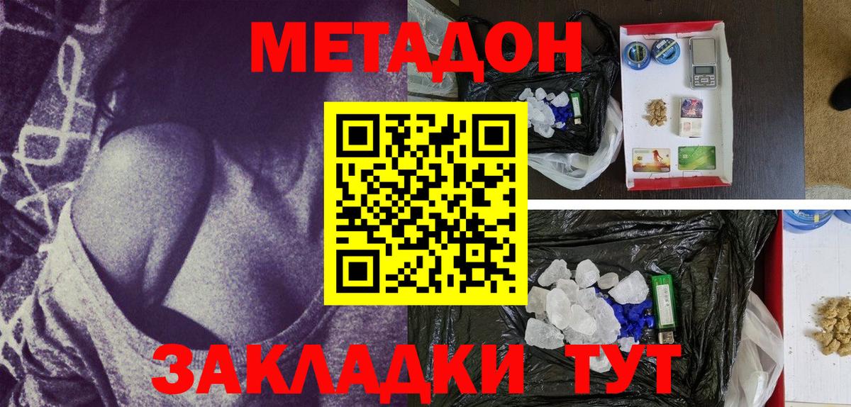 Сегежа  МЕТАДОН methadone  Вход с VPN  площадка официальный сайт  Метадон кристалл  блэк спрут зеркало 