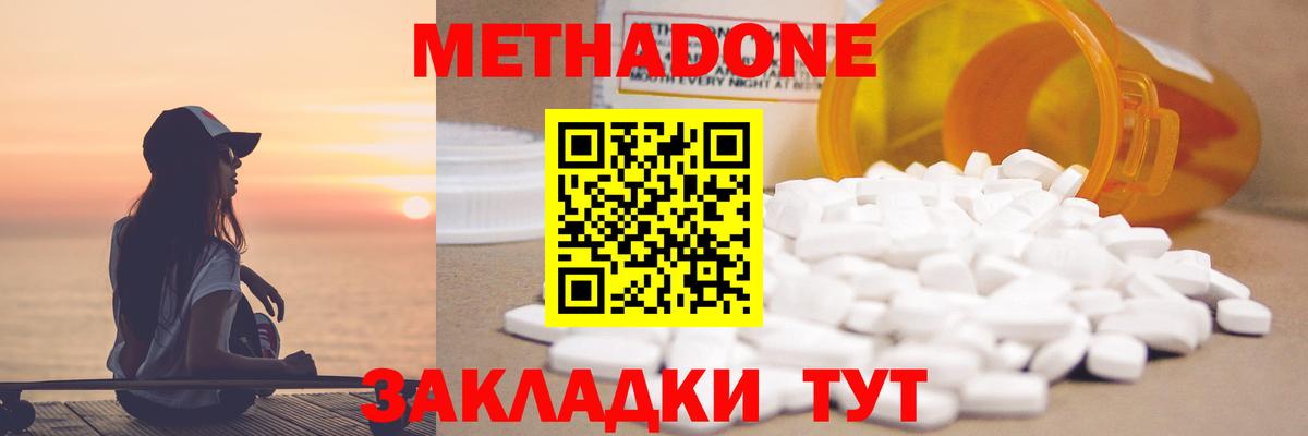 МЕТАДОН мёд Сегежа