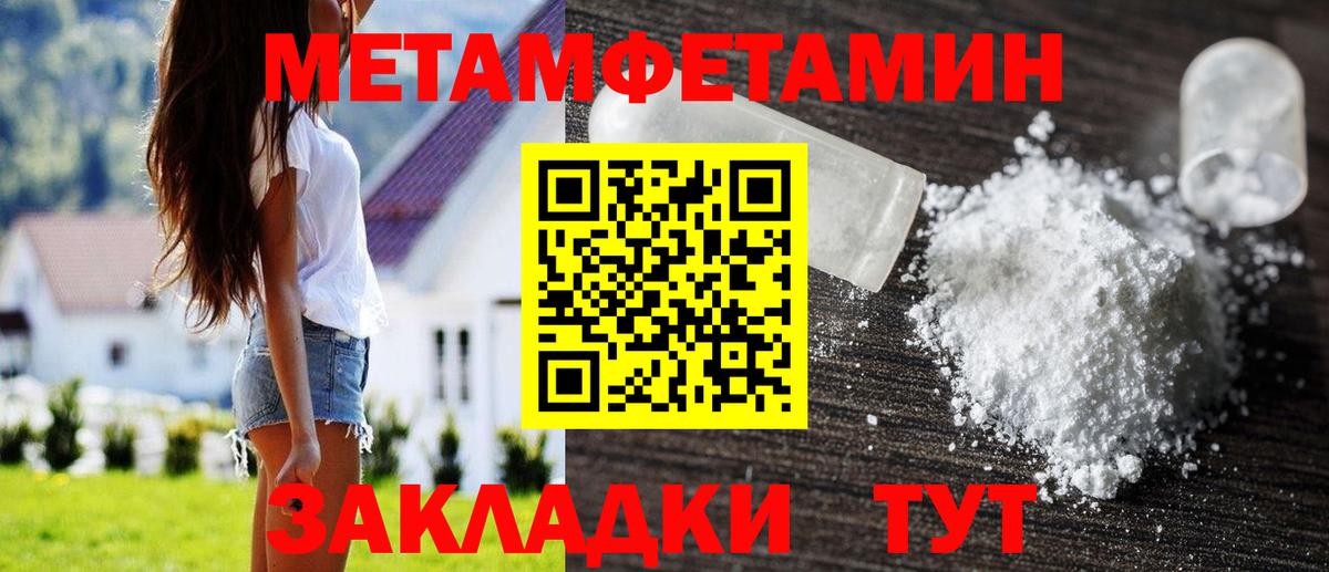 Метамфетамин Декстрометамфетамин 99.9%  МЕТАМФЕТАМИН  Метамфетамин Декстрометамфетамин 99.9%  Сегежа  Вход с VPN 