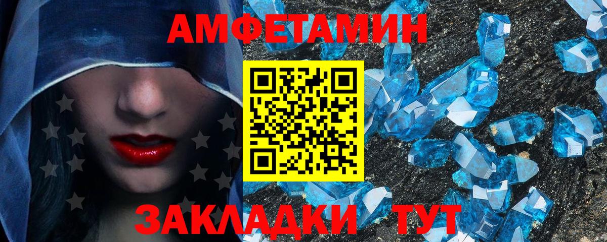 Первитин Декстрометамфетамин 99.9% Сегежа
