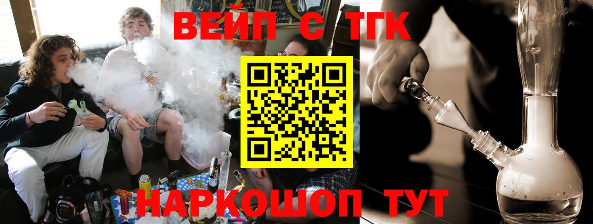 наркошоп  ТГК гашишное масло  Вход с VPN  Сегежа 