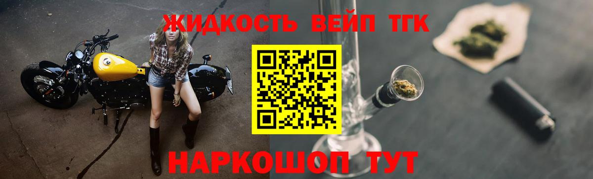 ТГК Wax Сегежа